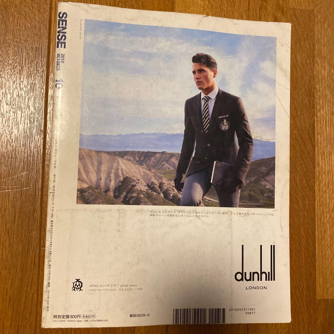 絶版！ SENSE センス ファッション 雑誌 本 テンダーロイン ワコマリア
