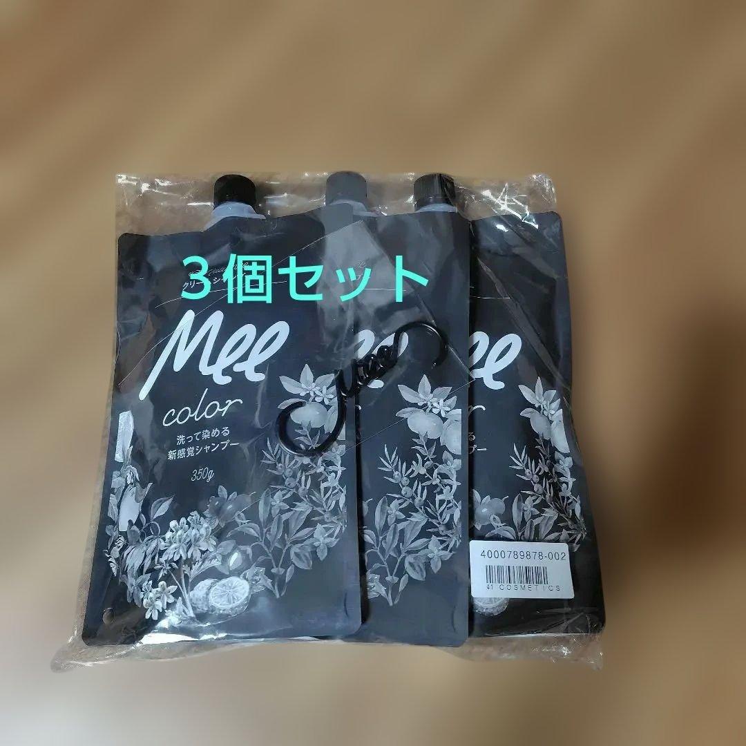 Mee color クリームシャンプー