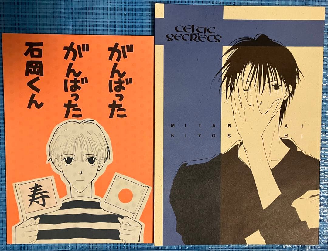 小田切ほたる　関連同人誌セット