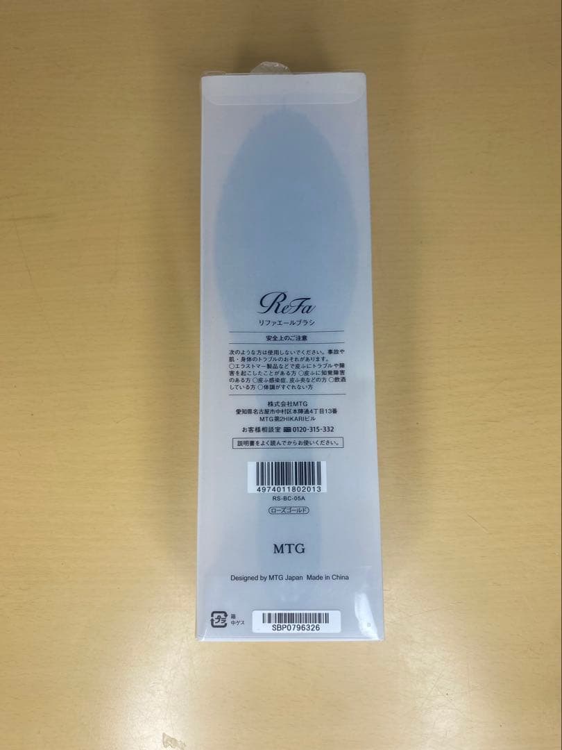 ✨ReFa 美容アイテム 2点セット（CARAT＋AILE BRUSH）