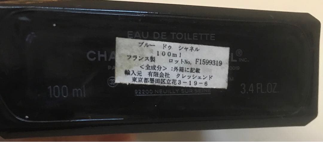 値下げ交渉可能です★CHANEL ブルードゥシャネル 100ml