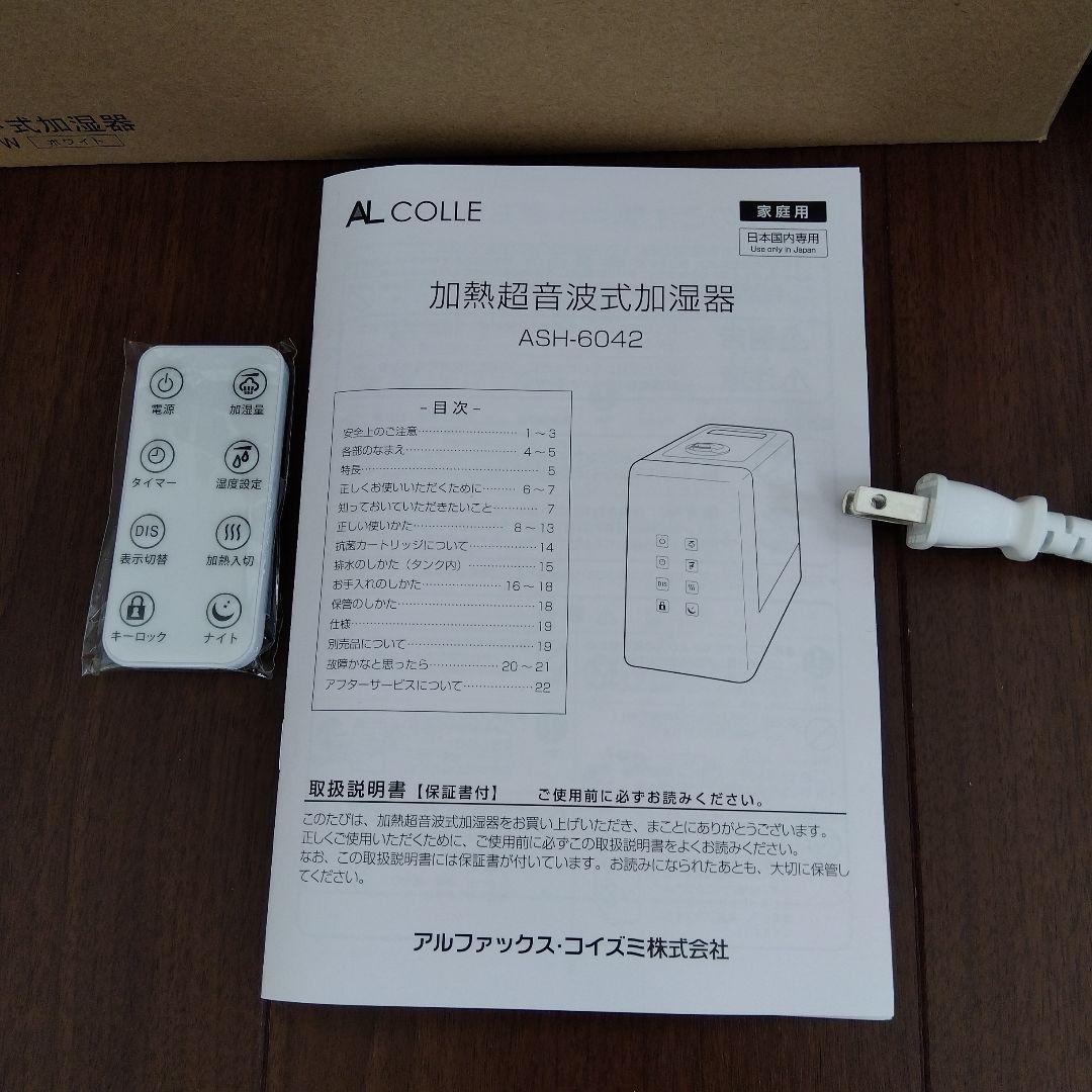 新品　　ハイブリッド式加湿器