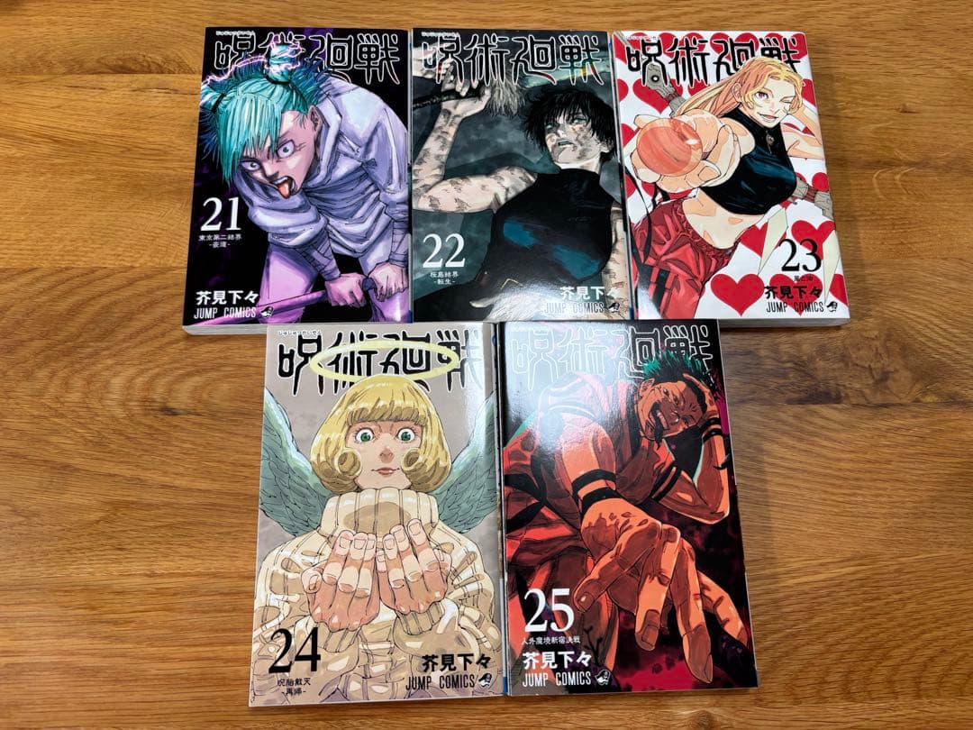 【美品】呪術廻戦　0.5巻〜30巻　全巻　オマケ2点