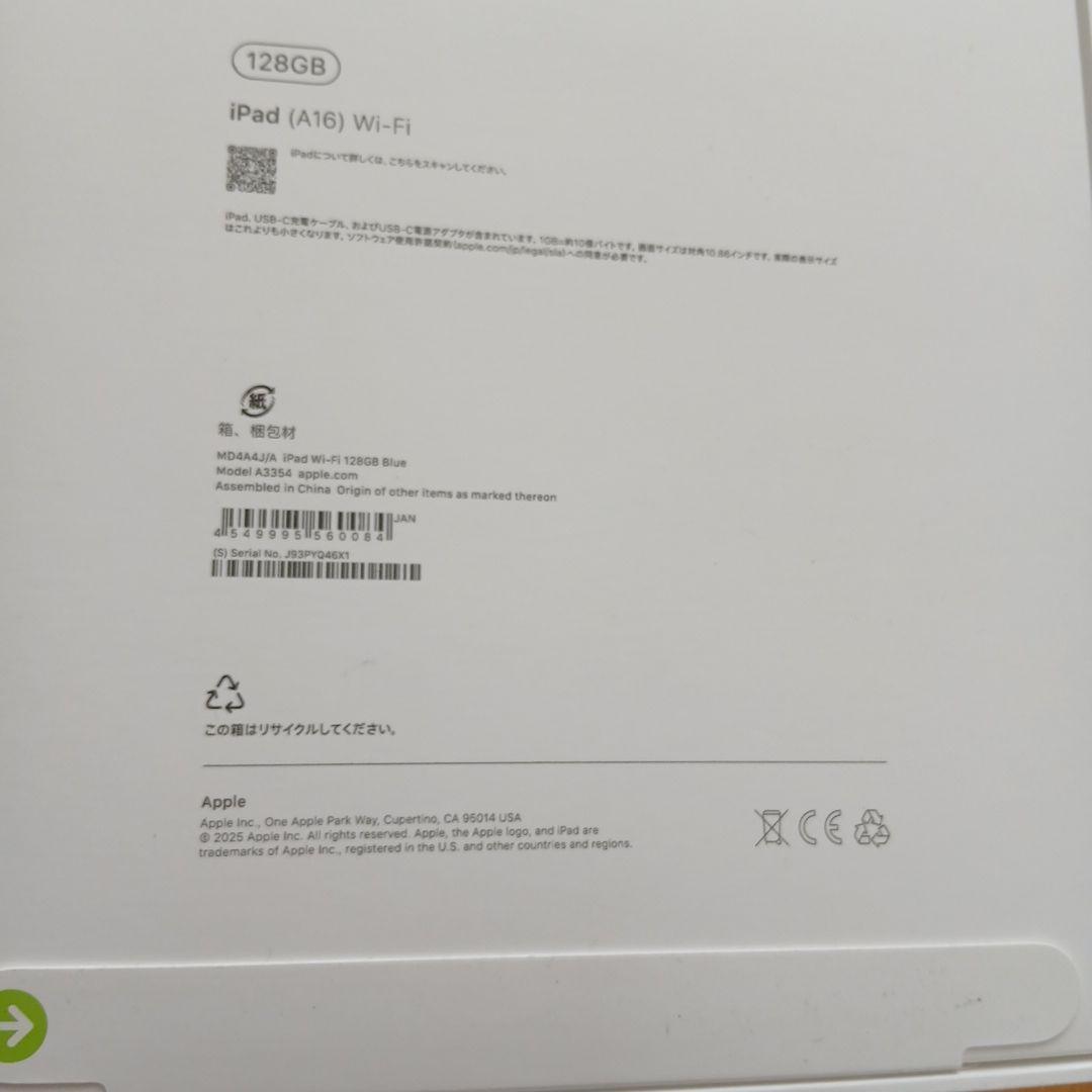 Apple iPad (A16)新品 128GB Wi-Fi ブルー