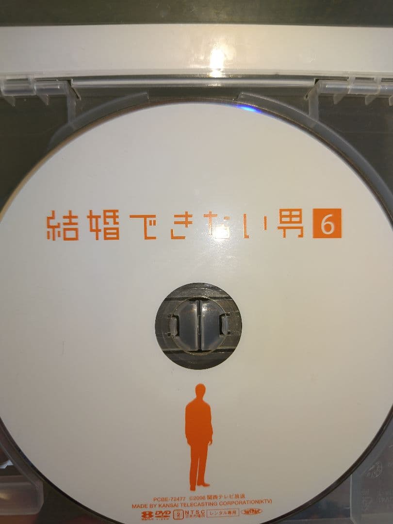 結婚できない男 DVD 阿部寛