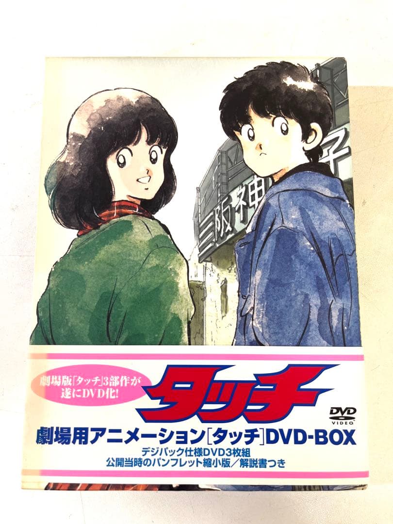 K609 劇場用アニメーション タッチ DVD-BOX〈初回限定生産・3枚組〉