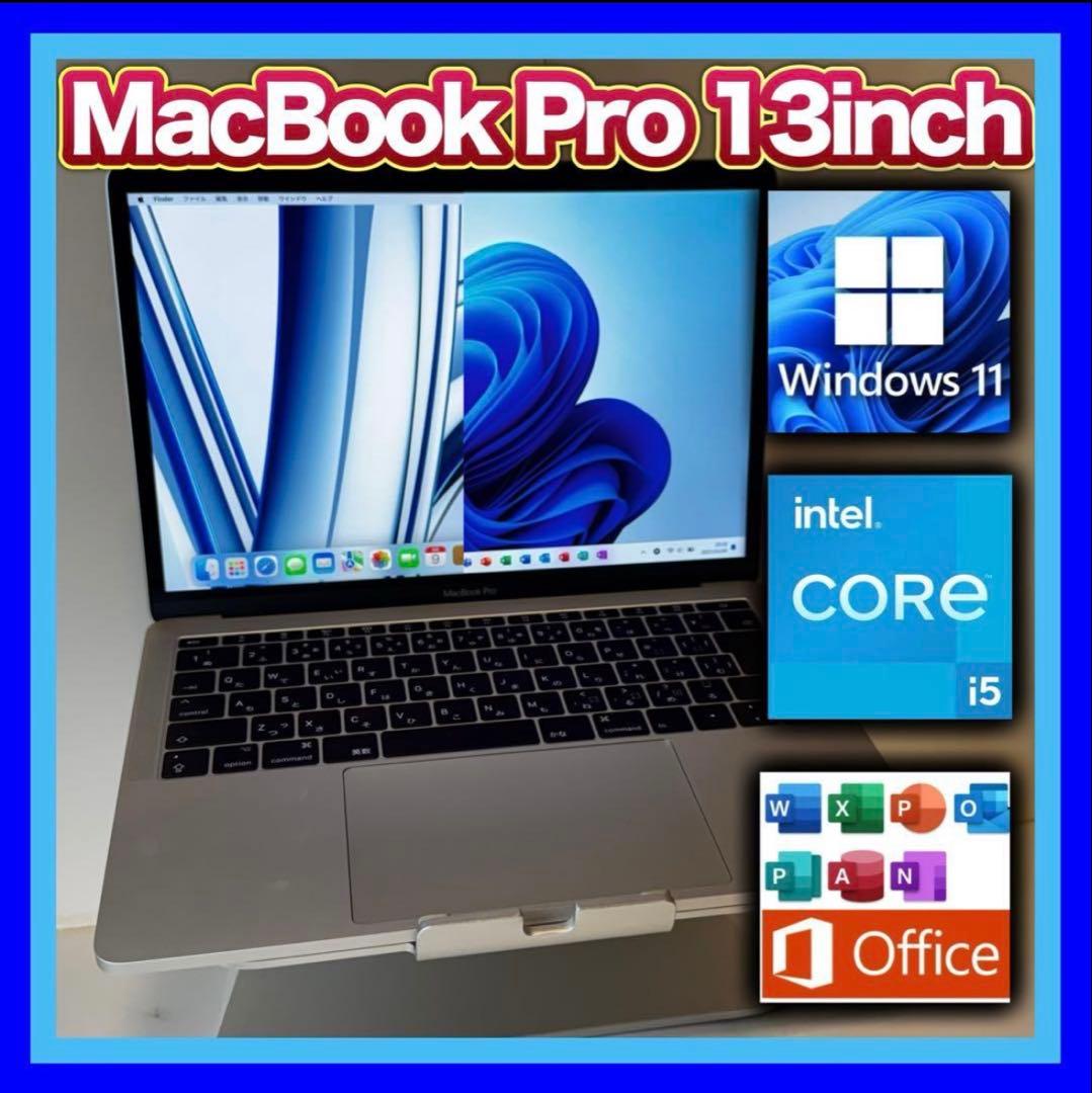 【特典付き】MacBook Pro 13㌅ A1708 i5/8GB/256GB