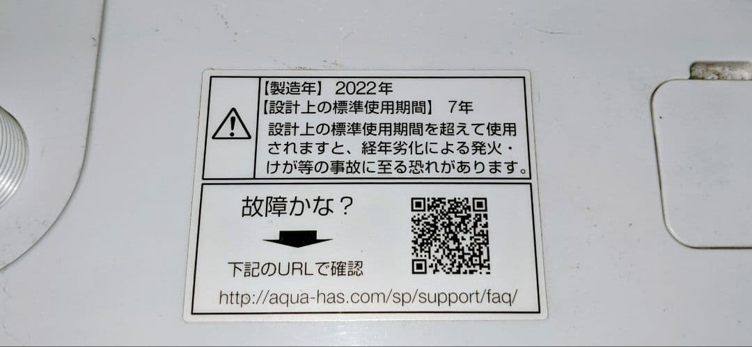 ✨2022年製❗AQUA126㍑冷蔵庫6.0kg洗濯機セット✨配達無料✨美品❗