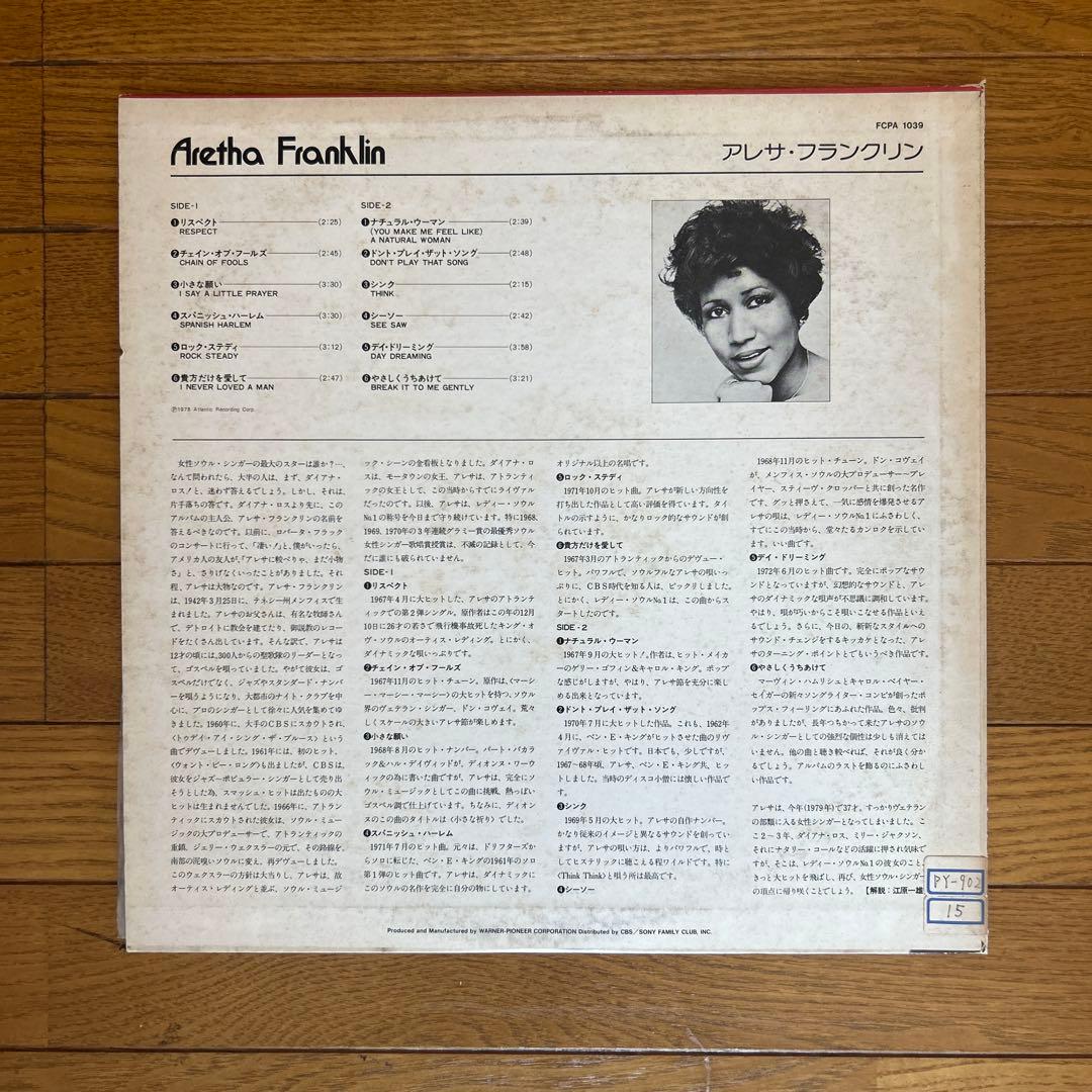レコード 5枚セット