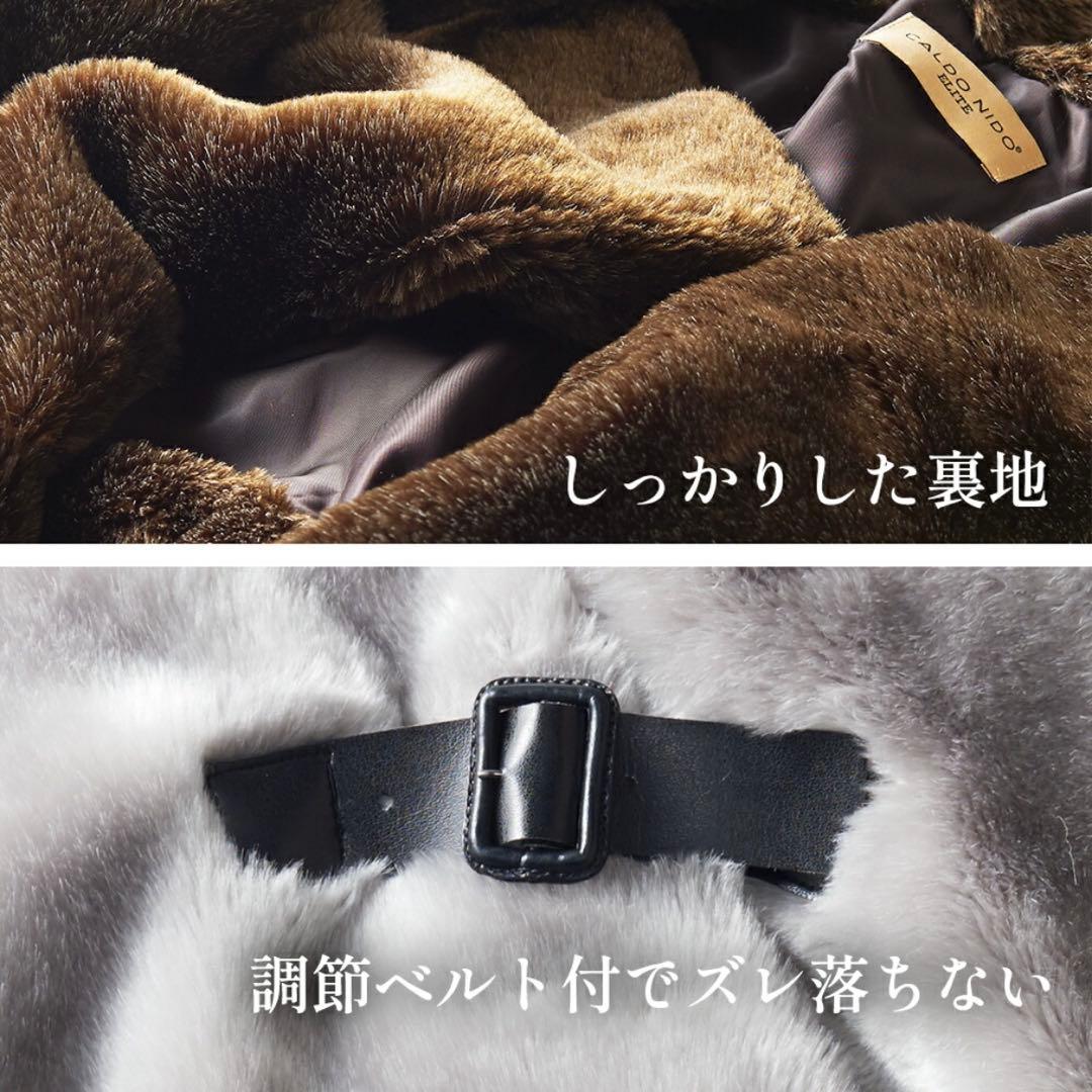新品タグ付❤︎カルドニードエリート リッチファーショール ベルト付 シルバー 日本