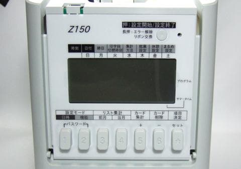 ★清掃済 美品 SEIKOタイムレコーダー Z150 青 + 新品カード25枚付