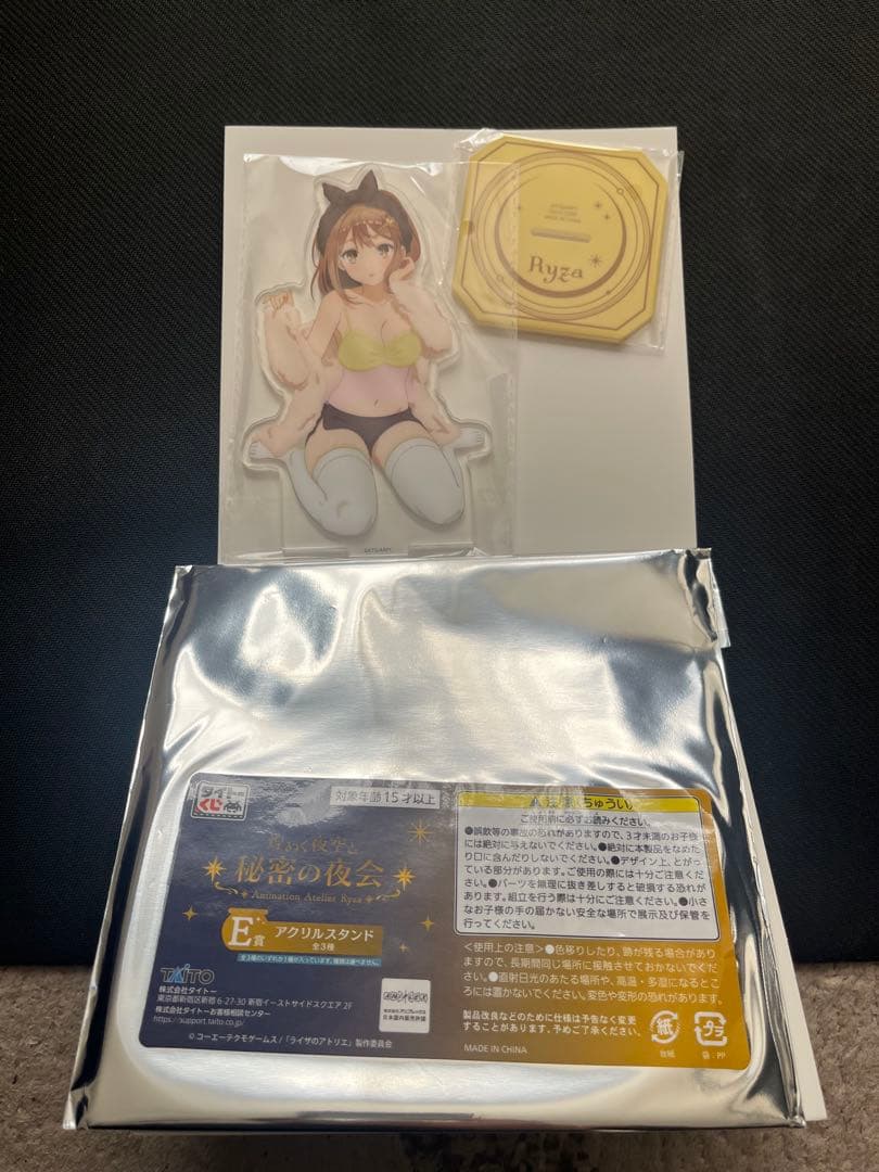 D*e様 3月31日までの限定出品！ライザのアトリエ1番くじ商品　まとめ売り