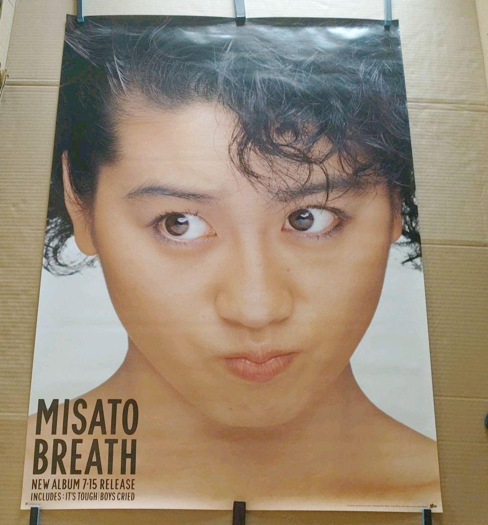 渡辺美里／BREATH 新品 店頭告知ポスター 80年代当時物 送料込店舗保管品