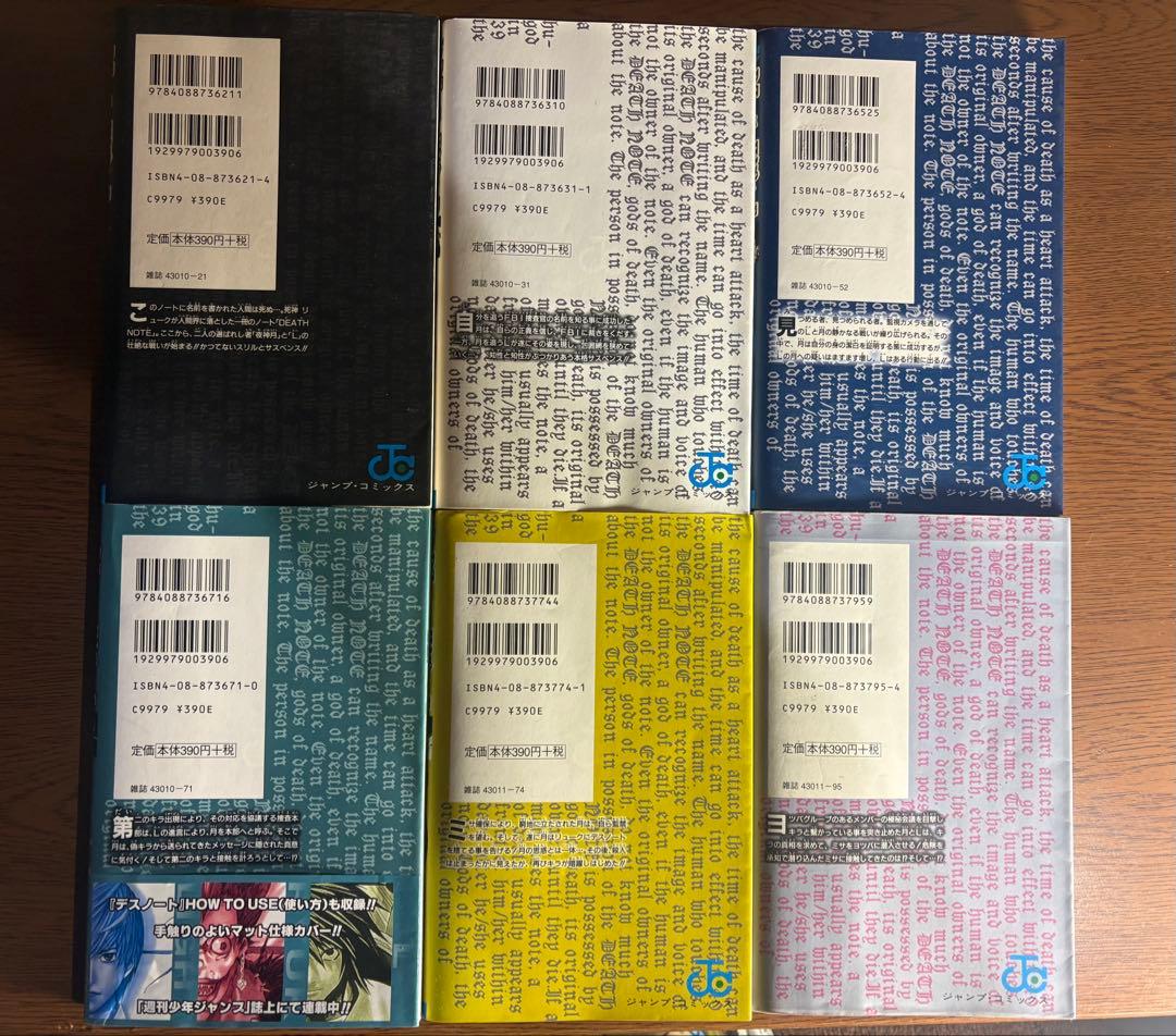 【全巻初版】DEATH NOTE1〜12巻　大場つぐみ　小畑健　デスノート