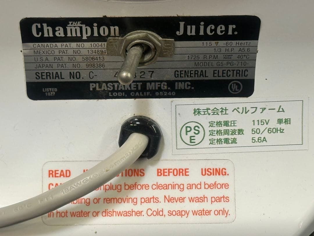 Champion ジューサー アメリカ