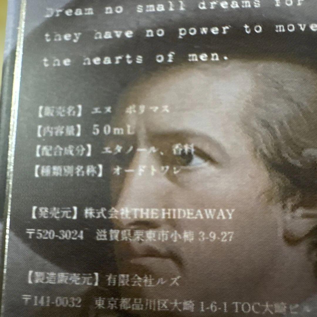 森下直哉　香水