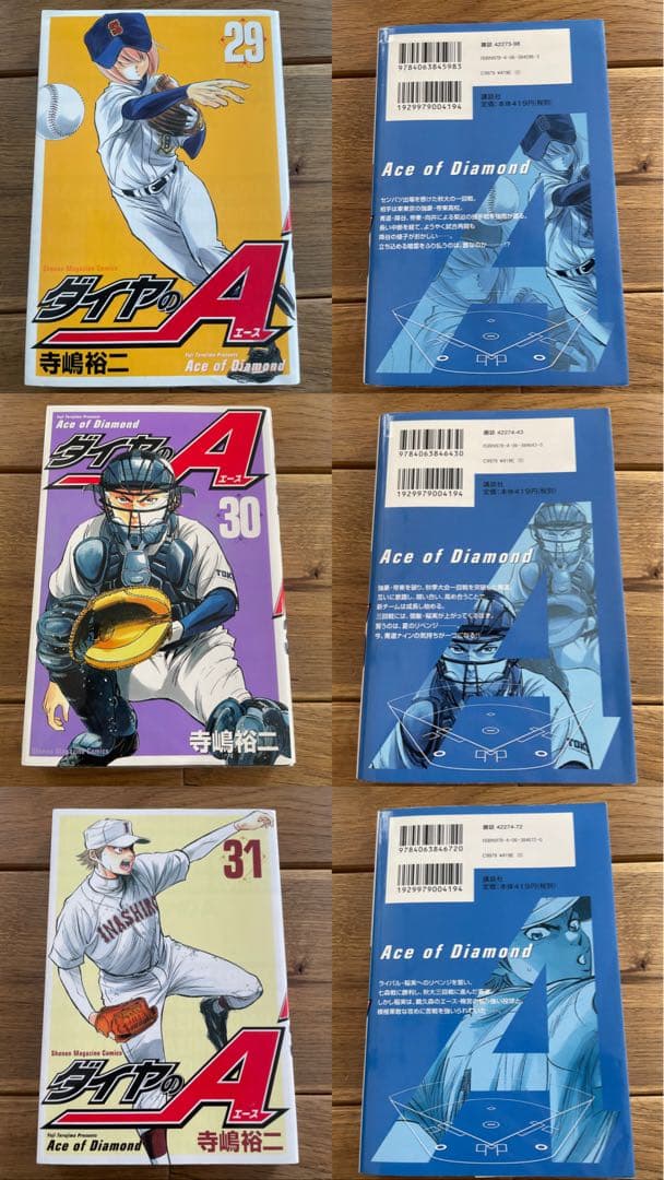 専用 ダイヤのA 26～42巻