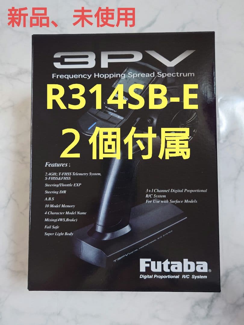 Futaba T3PV + T314SB-E ２個付属