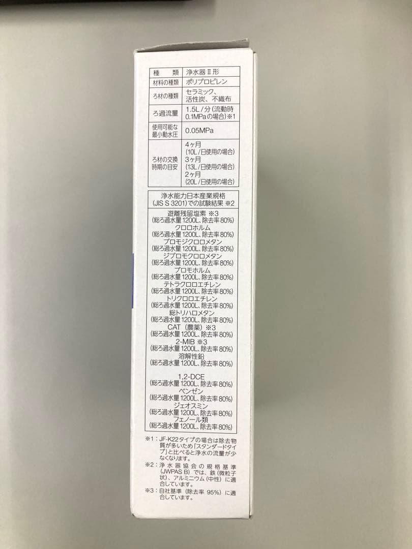 【LIXILストア純正品】浄水カートリッジ JF-K22-C 3本入