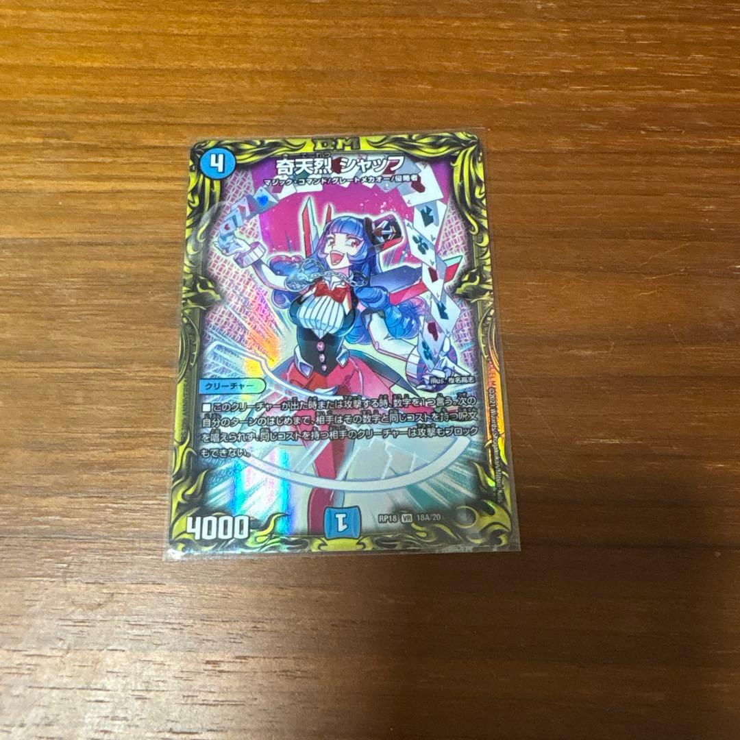 パ*ダ様 デュエルマスターズ 引退　まとめ売り