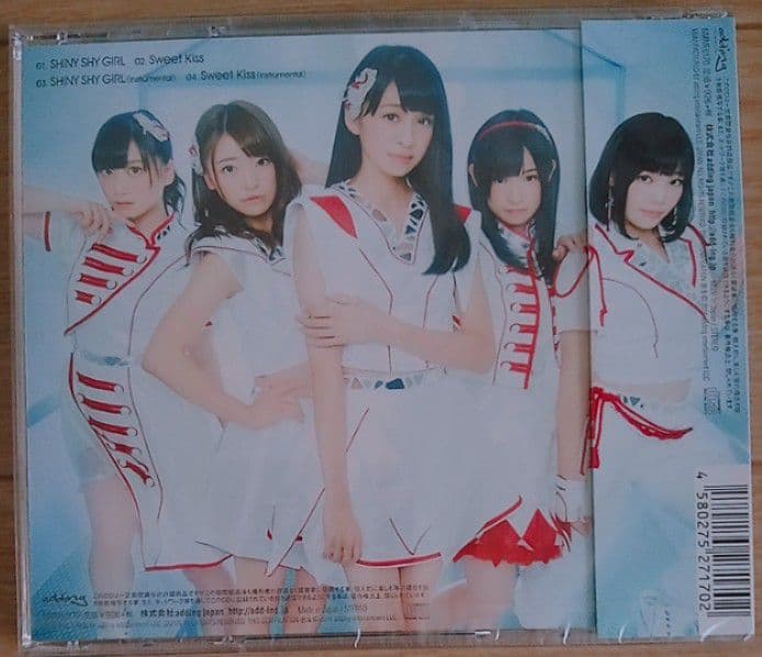 DEAR KISS 新品未開封 SHINY SHY GIRL Type-C CD