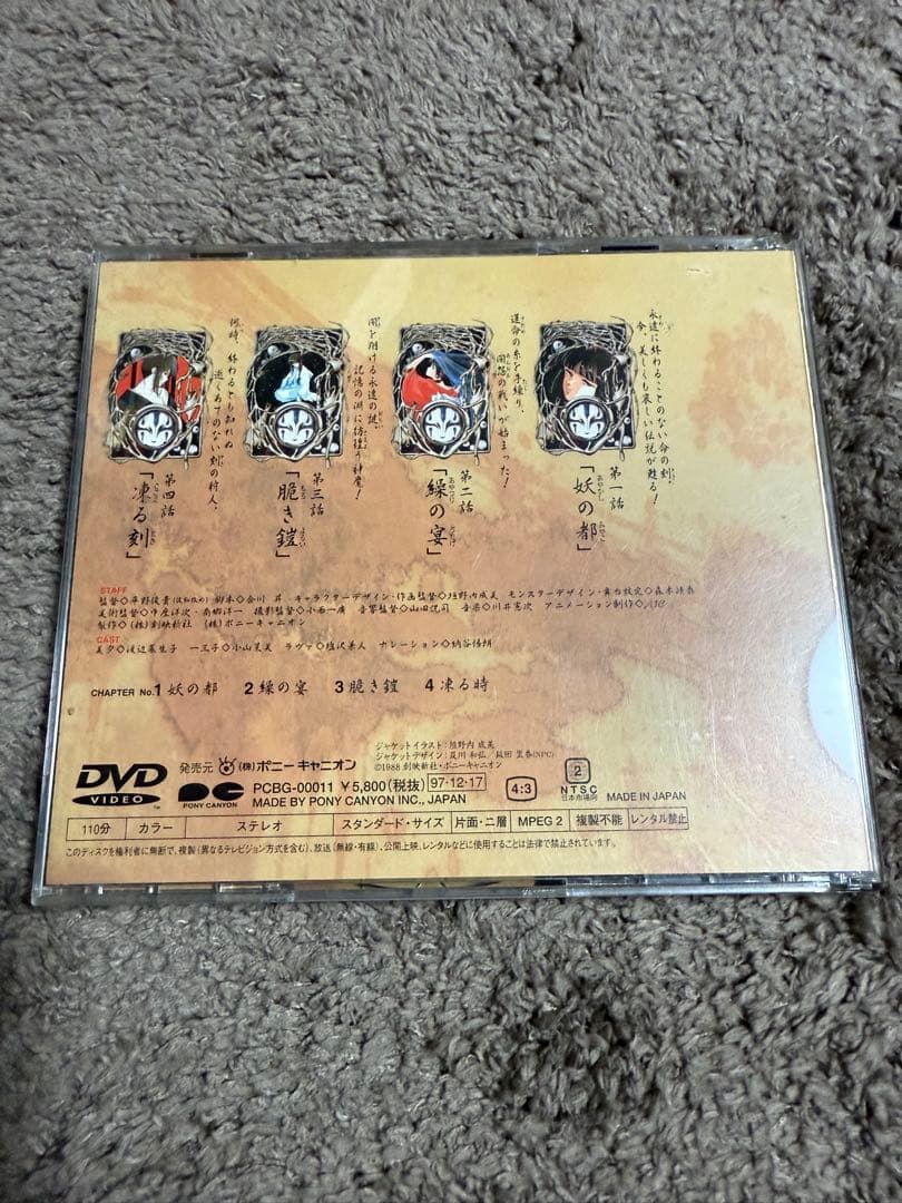吸血姫 美夕 【完全収録版】 DVD