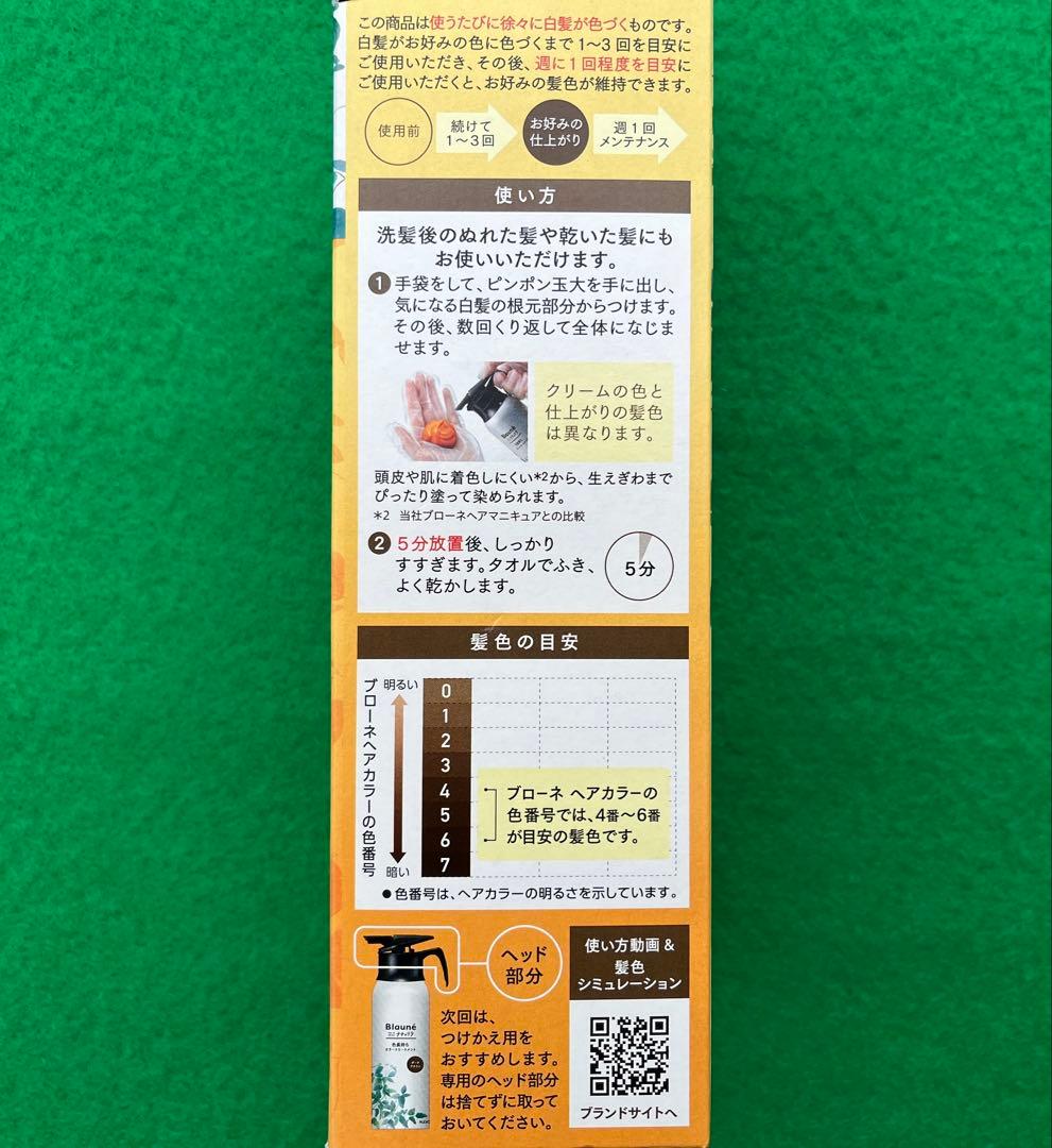 花王 ブローネ リライズ ナチュリラ ダークブラウン白髪用 色長持ちカラー