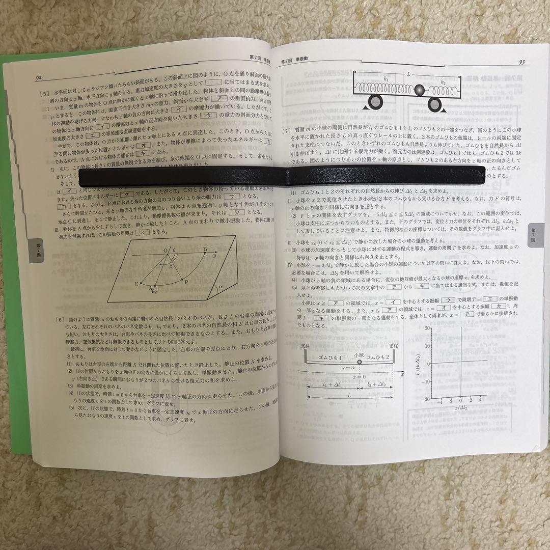 鉄緑会　高3 物理各単元発展講座&授業冊子&受験化テスト&問題集