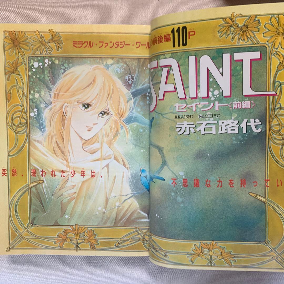 あすか ASUKA 1991年2.3.4.5.6.8.月号 6冊 8期間限定