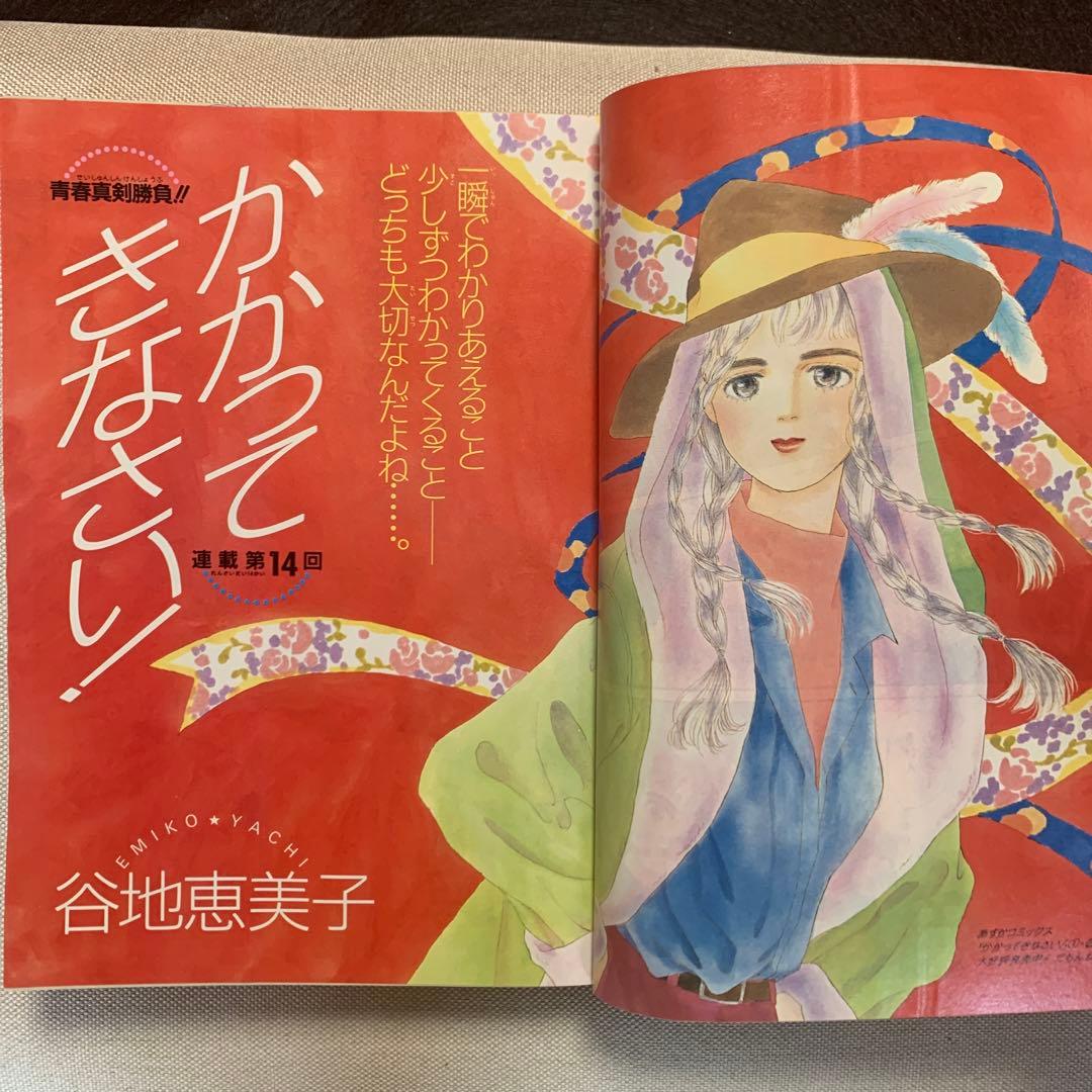 あすか ASUKA 1991年2.3.4.5.6.8.月号 6冊 8期間限定