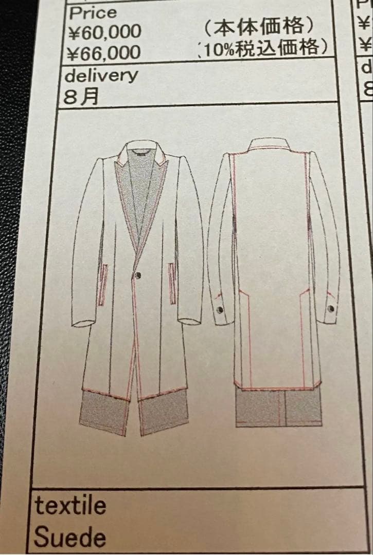 極美品 GLAY TERU愛用 kiryuyrik レイヤードロングジャケット