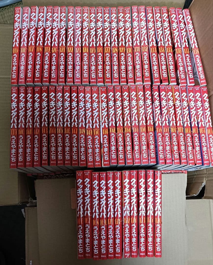 【⚠️裁断済】クッキングパパ①　1-176 全巻　必ず②と一緒に購入してください