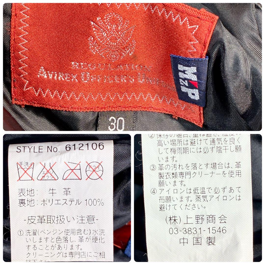 AVIREX レザーパンツ 牛革 ブラック 足長効果 (30) M位 バイカー