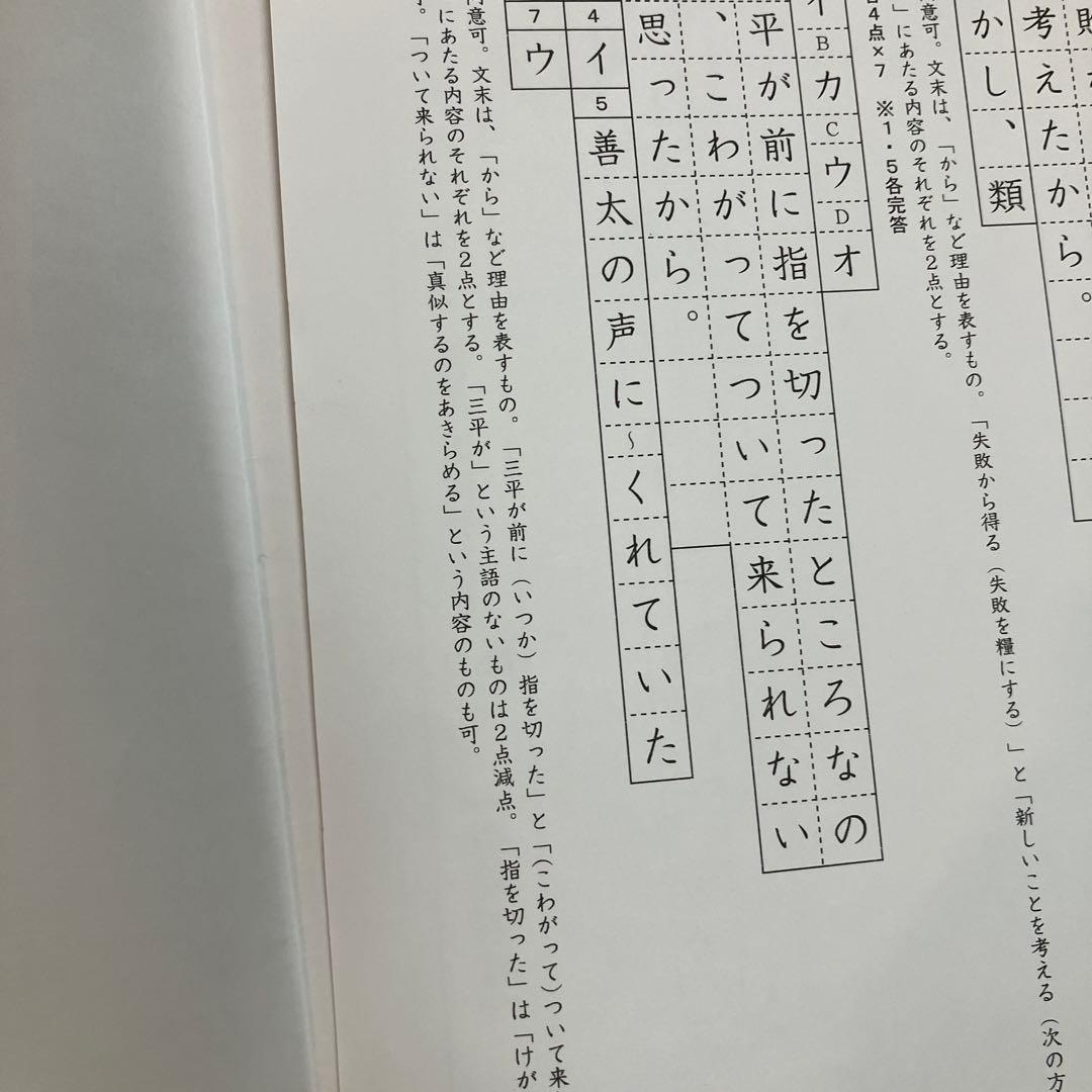希学園 小6ベーシック国語 復習テスト 原本