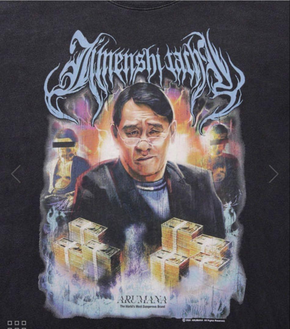 Netflix 地面師たち　ピエール瀧　Tシャツ　法律屋　後藤　くすみグレー