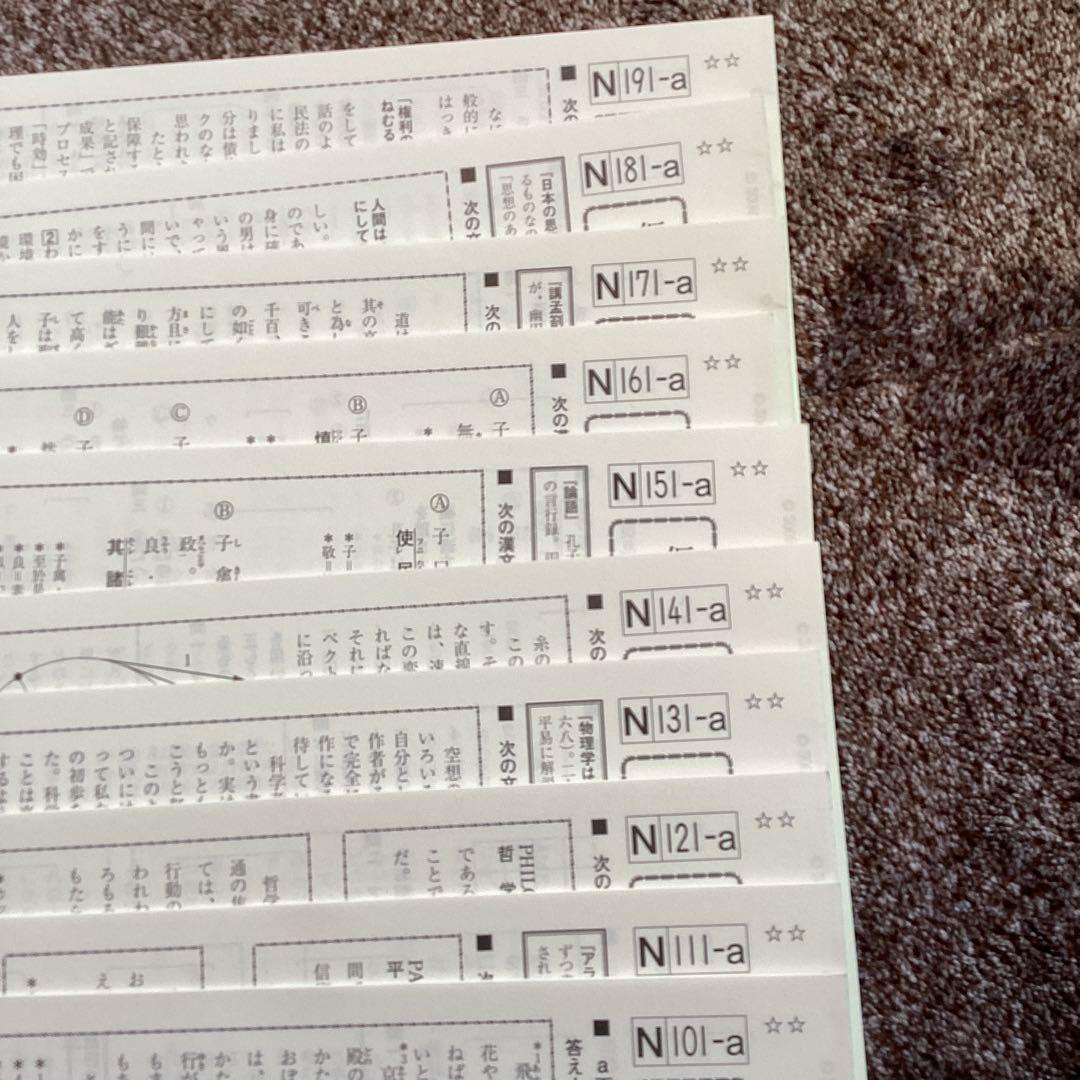国語N KUMON 2008年