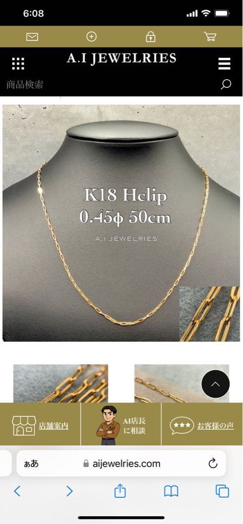 18金　K18 50cmペーパークリップ ネックレス　ゴールド　美品