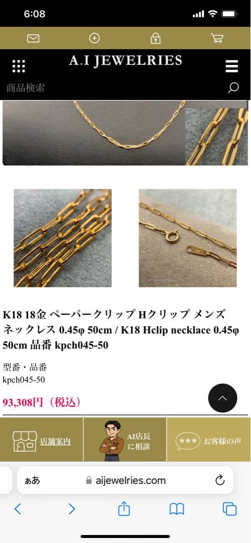 18金　K18 50cmペーパークリップ ネックレス　ゴールド　美品