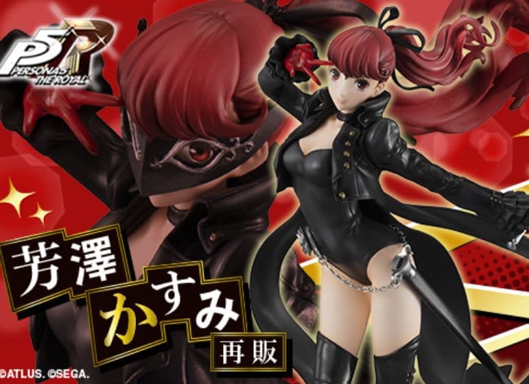 Lucreaルクリア ペルソナ5 芳澤かすみ 限定特典タペストリー付きフィギュア