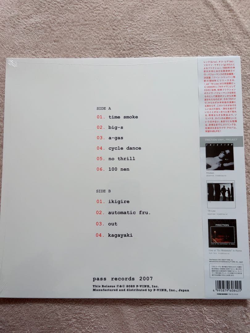 【未開封】FRICTION Live Pass Tour 80 LP Vinyl