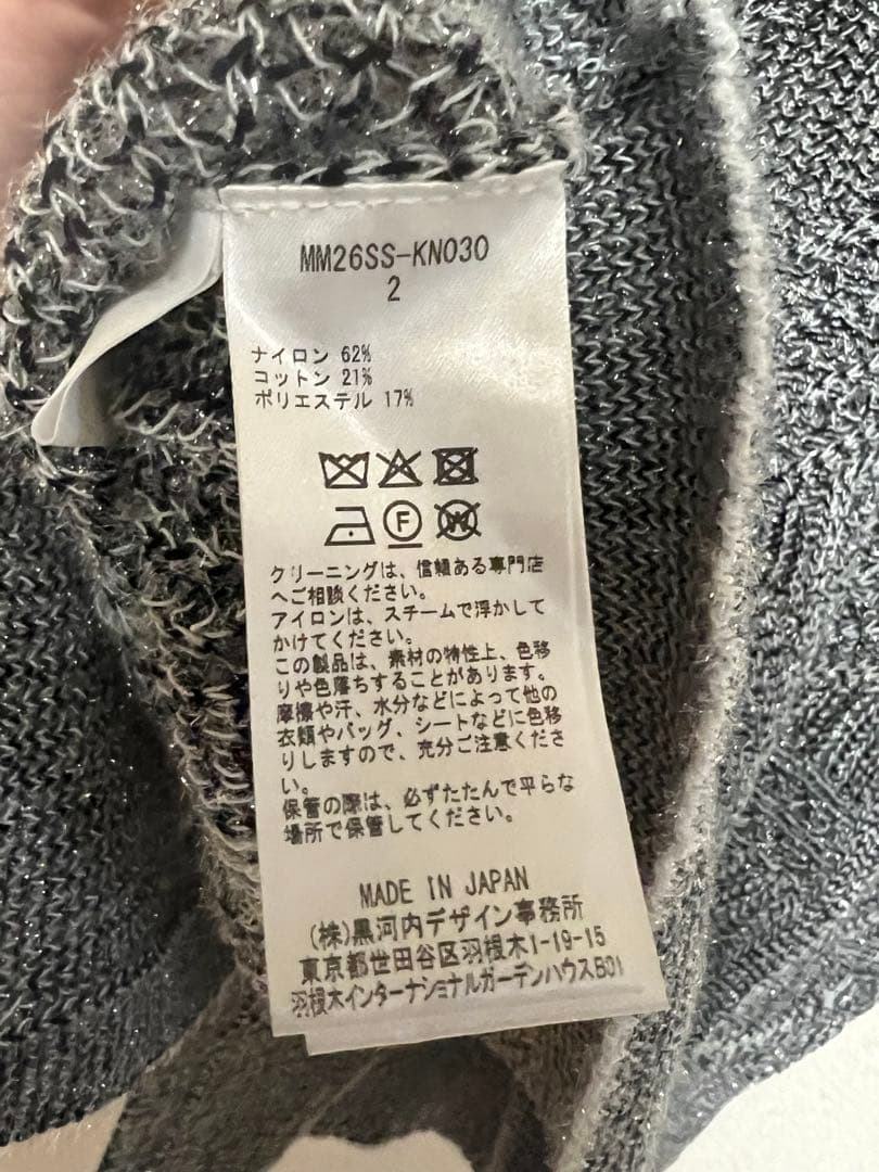 り*な様 新品未使用⭐︎mame Shimmering Knit Cardiga