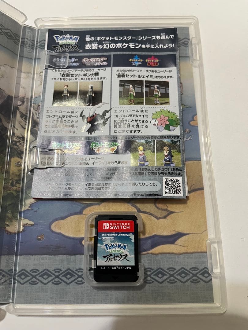 ポケットモンスターSwitchソフト３点セット