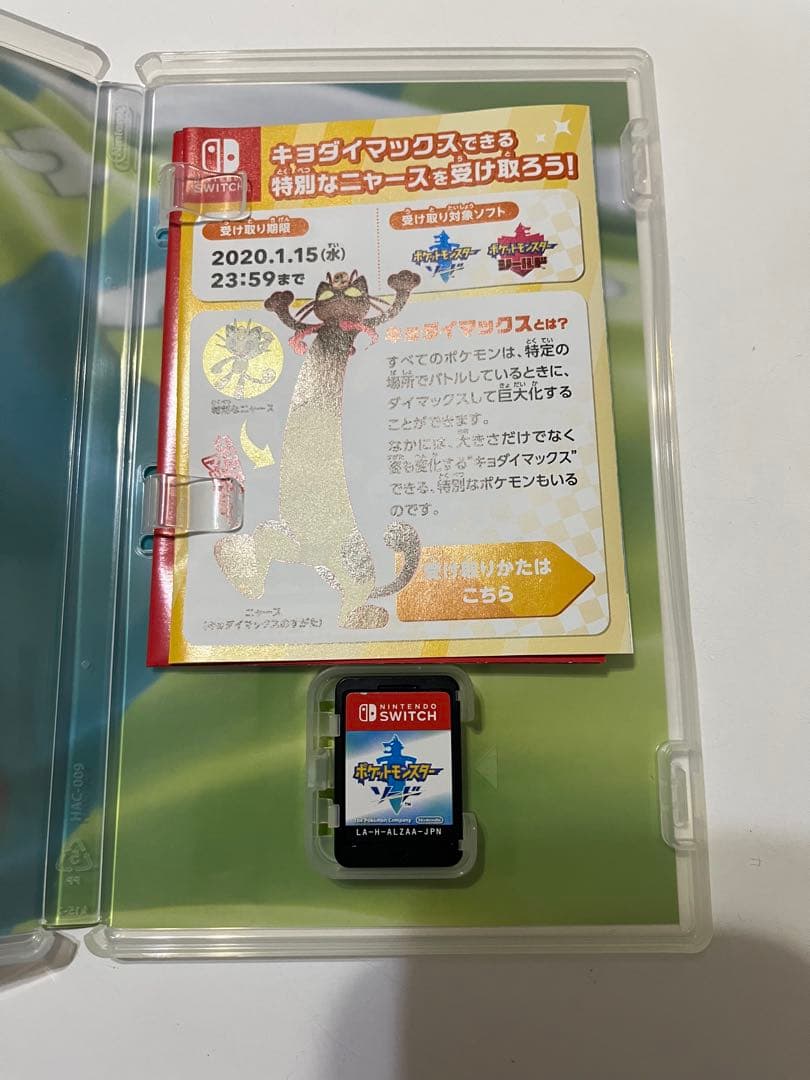ポケットモンスターSwitchソフト３点セット