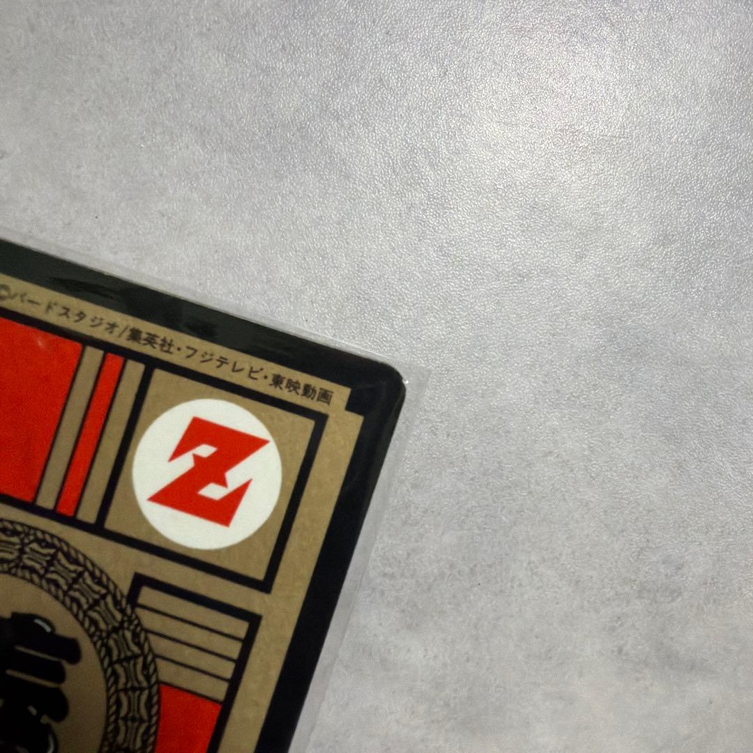 【美品】ドラゴンボール　カードダス　ただ今修行中　驚異！復元能力　1992年