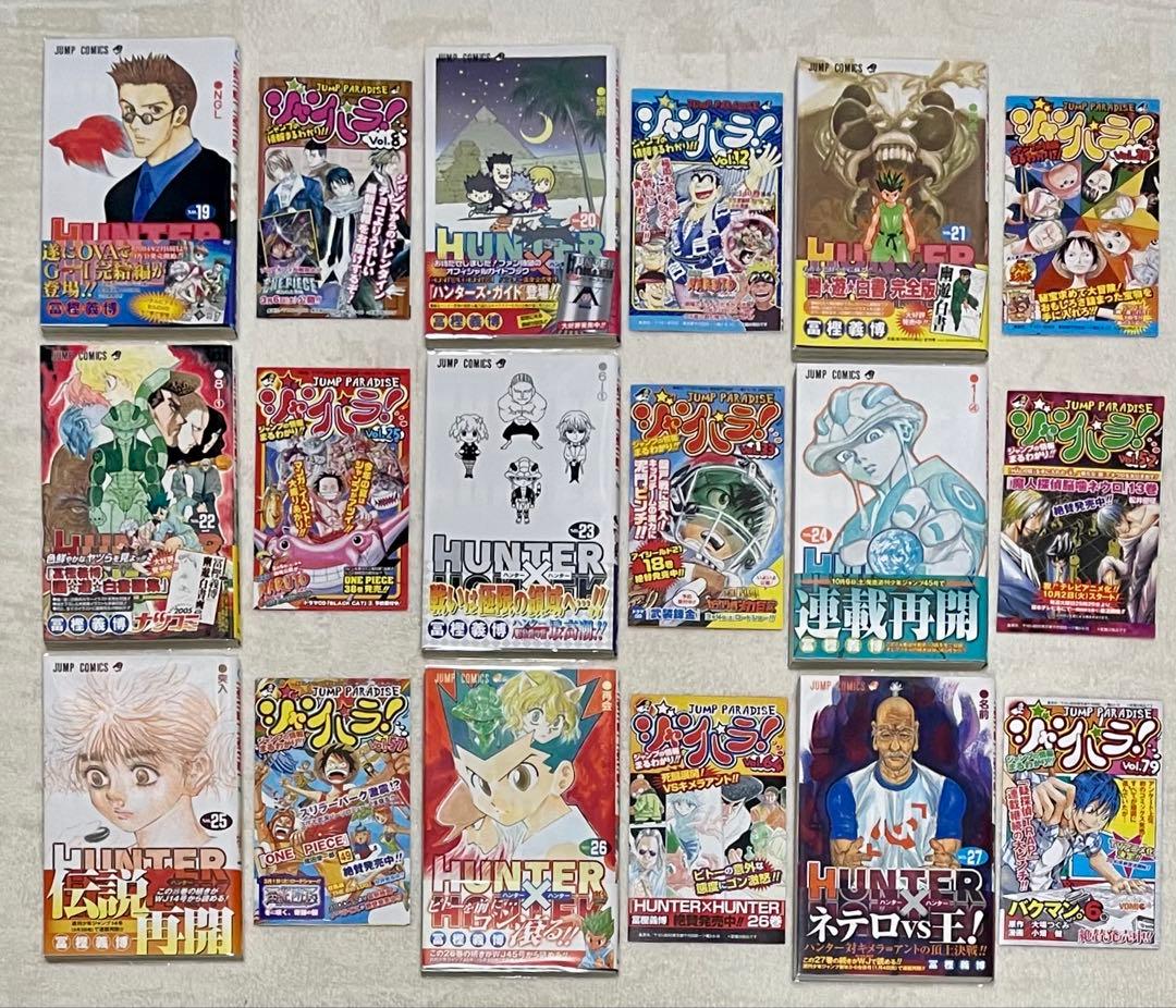 HUNTER×HUNTER 全巻初版 帯・チラシ付 全38巻 0巻 ガイドブック