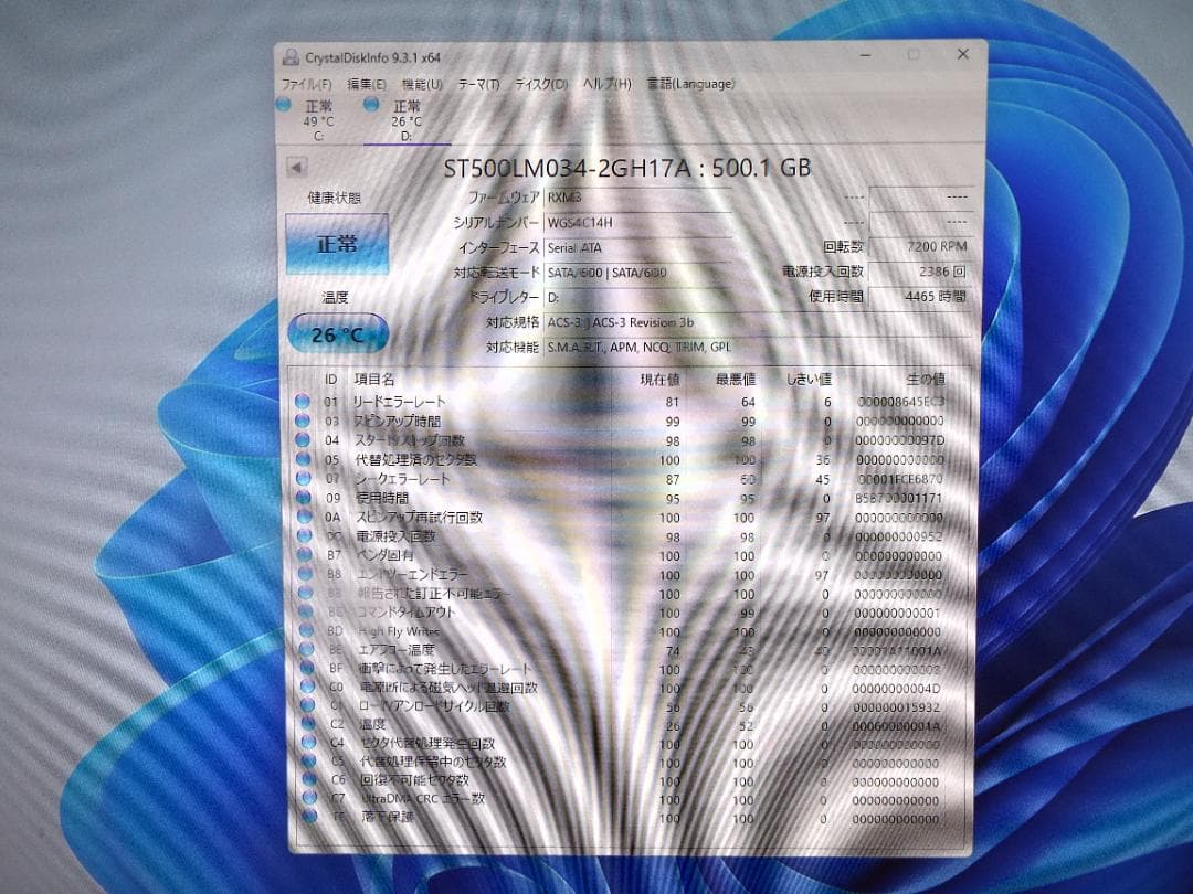 Windowsデスクトップ ESPRIMO D7010/E i3-10105 8G SSD256G+HDD