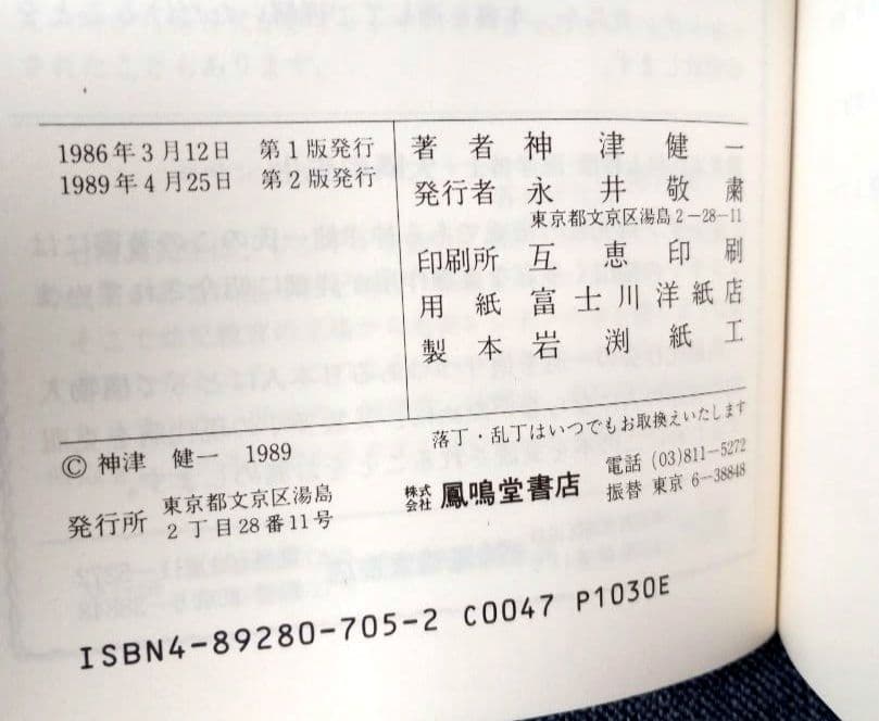 天然型マルチビタミン（ミネラル）で病気はどんどんよくなる
