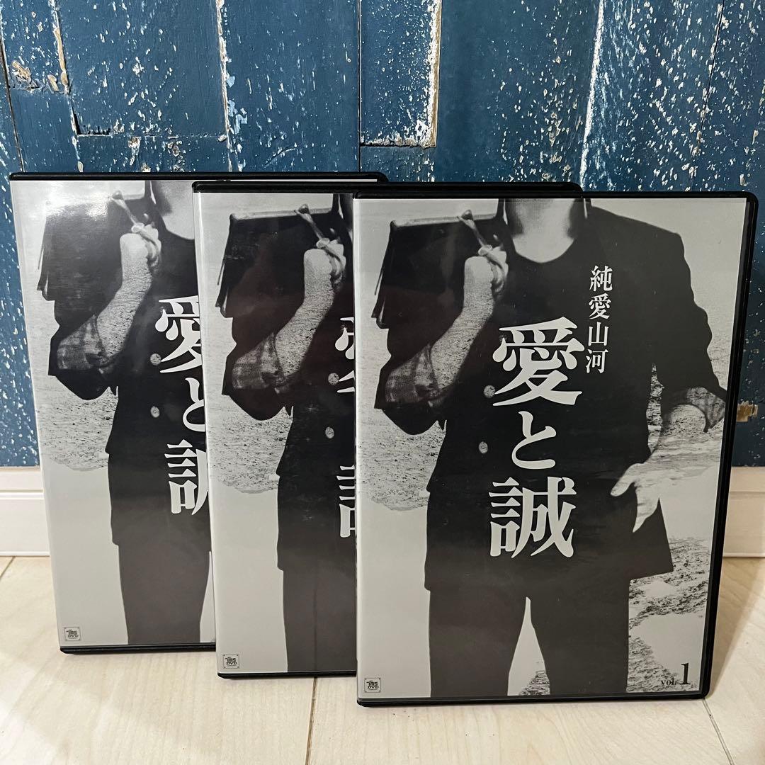 純愛山河 愛と誠 DVD-BOX 5枚組