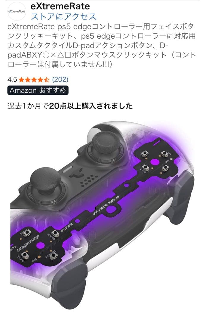DualSense Edge スマートボタン キャリブレーション可 おまけ付き