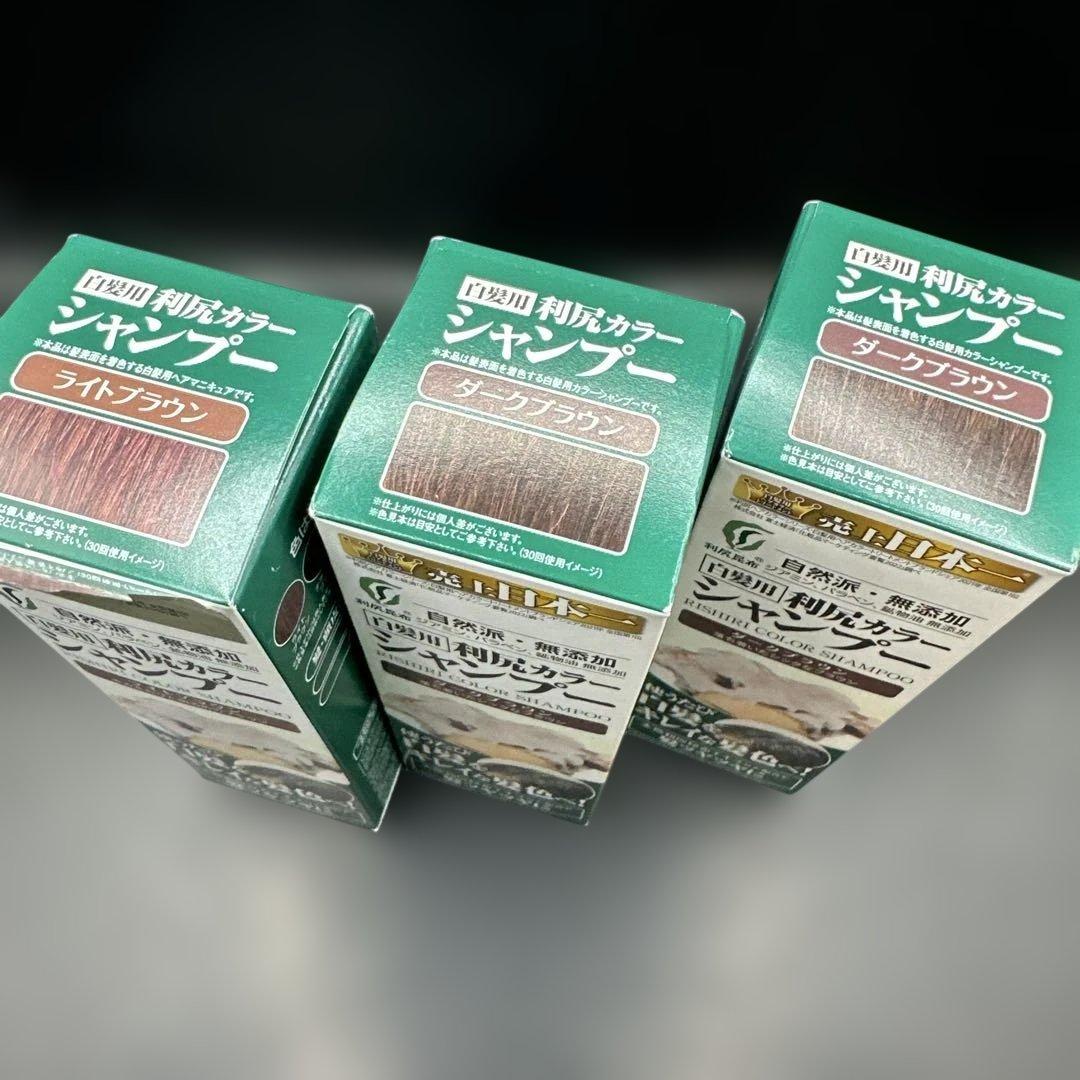 利尻カラーシャンプーA ＜ダークブラウン・ライトブラウン＞ 200ml